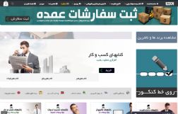 خرید آسان فروشگاه اینترنتی ارکا بوک فروش کتاب های کمک آموزشی