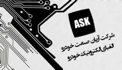 تعمیرات ecu