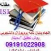 انجام پروژه دانشجويي omnet.net,c#,matlab,opnet ,vb.net,ns2 java,j2me,php,mysql, ns3 	