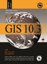 ArcGIS 10.3