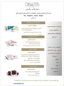 شرکت دیبا طب پارس نمایندگی انحصاری فروش محصولات دندانپزشکی کمپانی های Itena , Anger  , Angelus  GC , در ایران