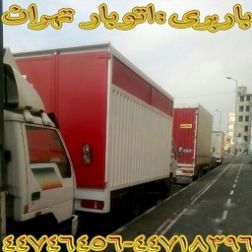 اتوبار غرب تهران(44718396-44746456)