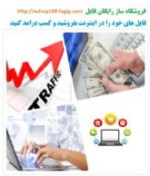 فروشگاه ساز رايگان فايل