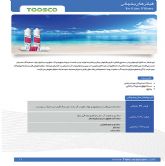 فیلتر یخچالی TOOSCO