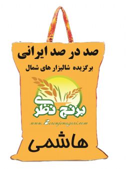 فروش برنج گیلان