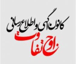 ليست سوپرماركت هاي تهران و ايران١٣٩٦