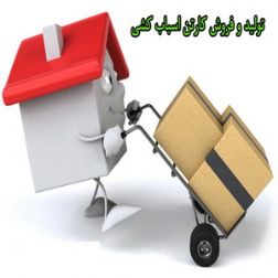 تولید کارتن اسباب کشی