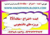 مقاله ISI