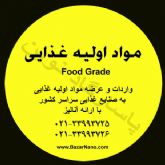 فروش فسفر سانس عرضه پودر شب خرید فسفر سانس