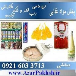 پخش مواد غذایی عمده کرج و شهریار و تهران و ایران