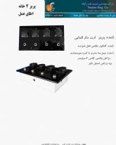 پریز مخصوص اتاق عمل چهارخانه ارت دار